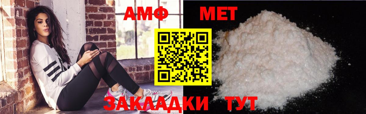 АМФЕТАМИН  Amphetamine  Балаково  Вход с VPN  Амфетамин Розовый 