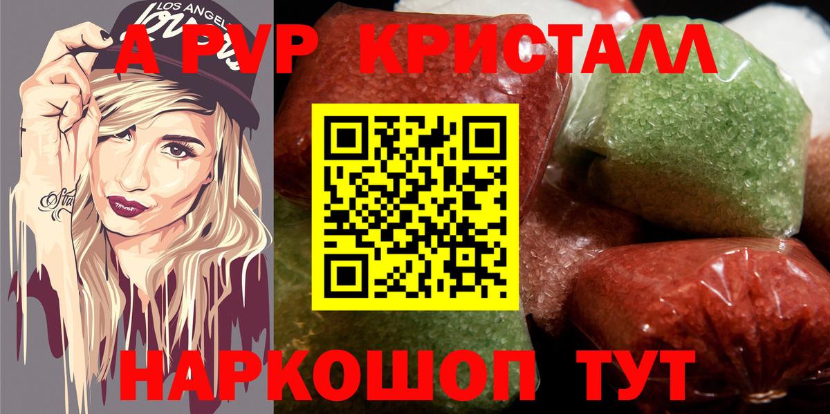 Мефедрон Балаково