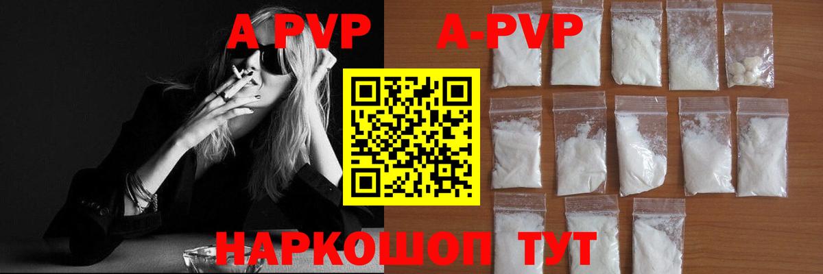 A-PVP СК Балаково