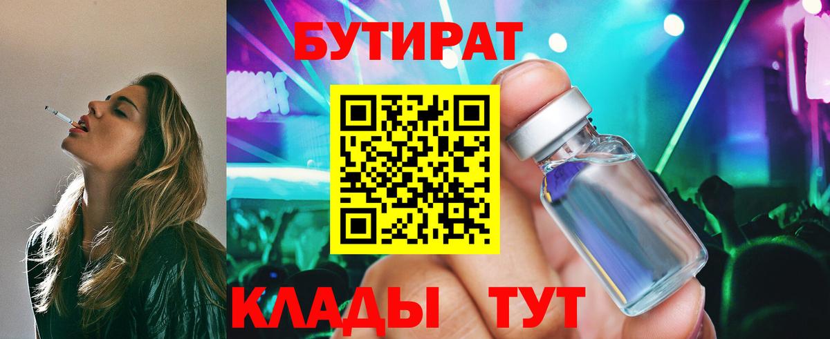 Балаково  Бутират оксана  Бутират  Вход с VPN 