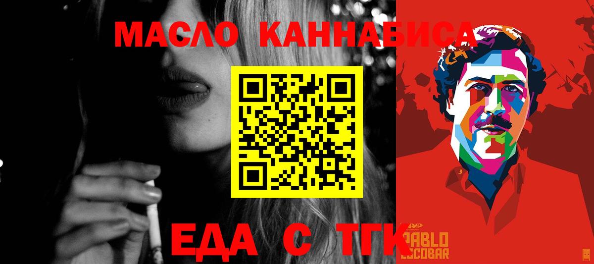 Печенье с ТГК марихуана  Вход с VPN  Балаково 