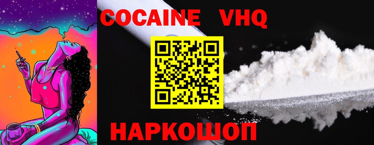 Кокаин Перу Балаково