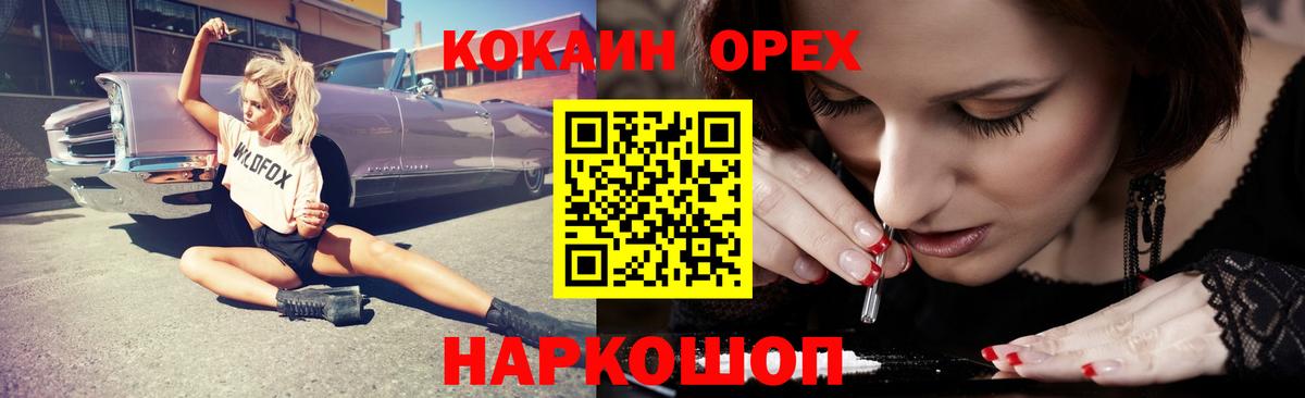 Балаково  Кокаин VHQ  Вход с VPN  Cocaine Боливия 