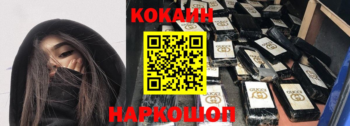 COCAIN 98%  Cocaine 97%  Кокаин  Балаково 
