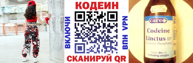 Кодеиновый сироп Lean напиток Lean (лин)  купить  цена  Балаково 