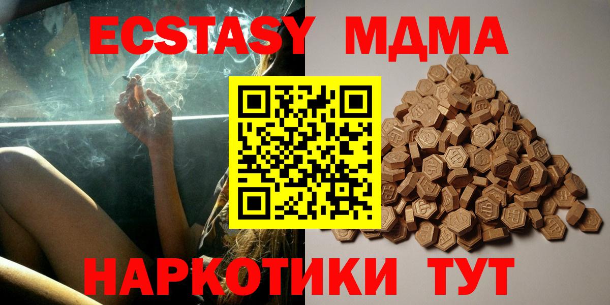 Балаково  купить закладку  Вход с VPN  Экстази бентли  ЭКСТАЗИ 