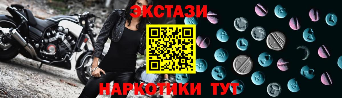ЭКСТАЗИ 300 mg  ЭКСТАЗИ 280мг  Ecstasy  Балаково 
