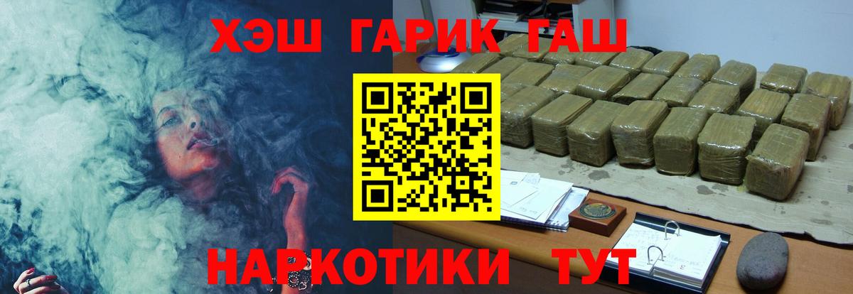 ГАШИШ hashish  что такое наркотик  ГАШИШ хэш  Балаково  Вход с VPN 