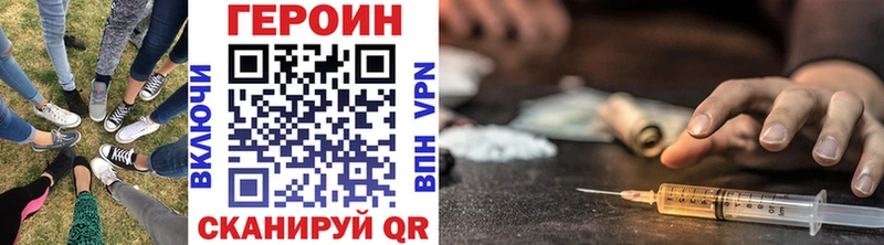 Героин белый  закладка  Балаково 