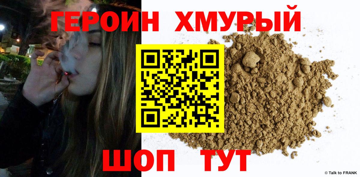 ГЕРОИН Афган  Героин  Балаково 