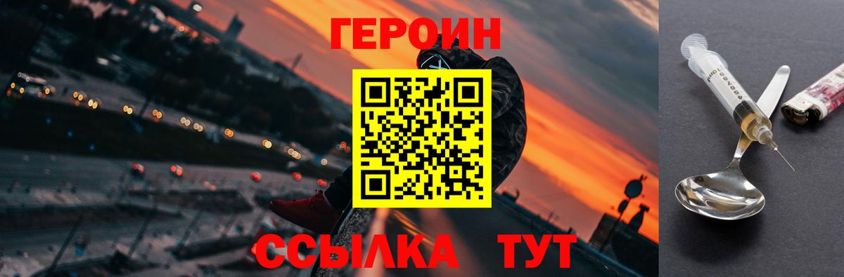 Балаково  Героин  Вход с VPN  ГЕРОИН афганец 