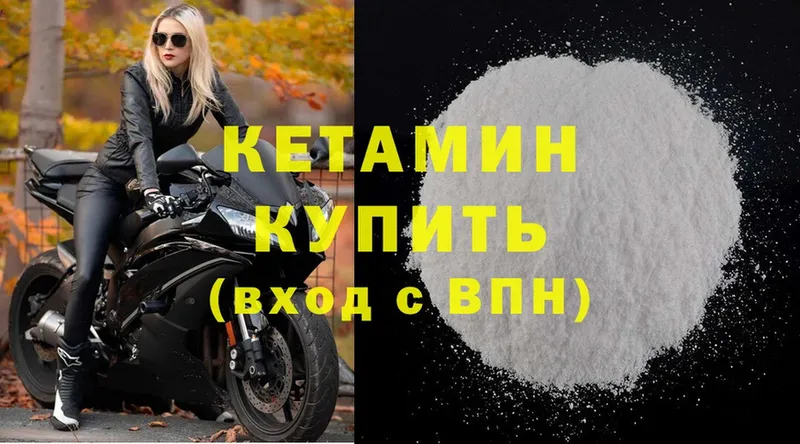 КЕТАМИН ketamine  mega ссылка  Балаково 