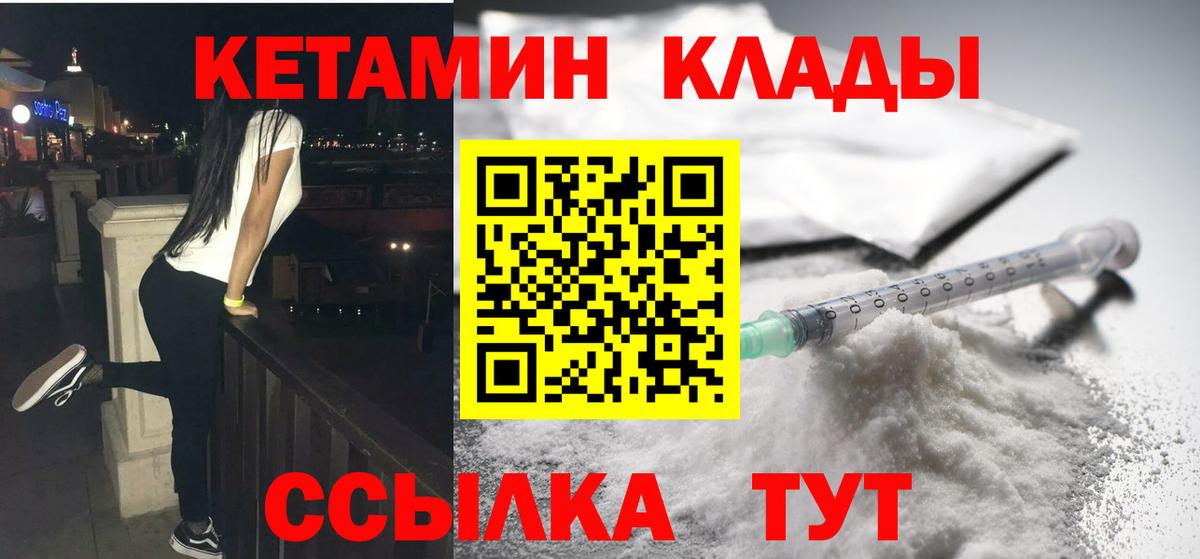 КЕТАМИН ketamine  Вход с VPN  Балаково  Кетамин ketamine 