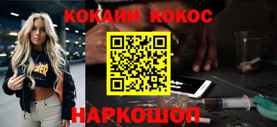кокаин Апрелевка