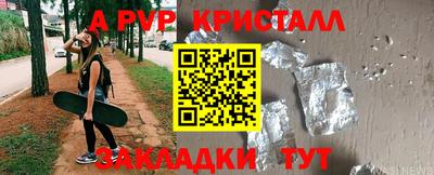 альфа пвп Аргун