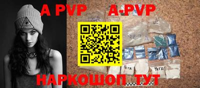 альфа пвп Аргун