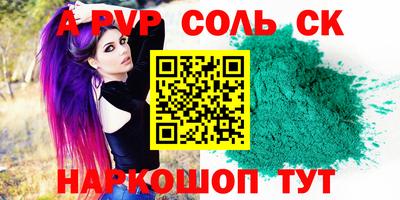 apvp Апшеронск