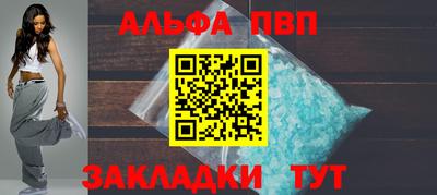 apvp Апшеронск