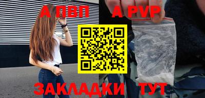 apvp Апшеронск
