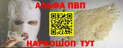 альфа пвп Аргун