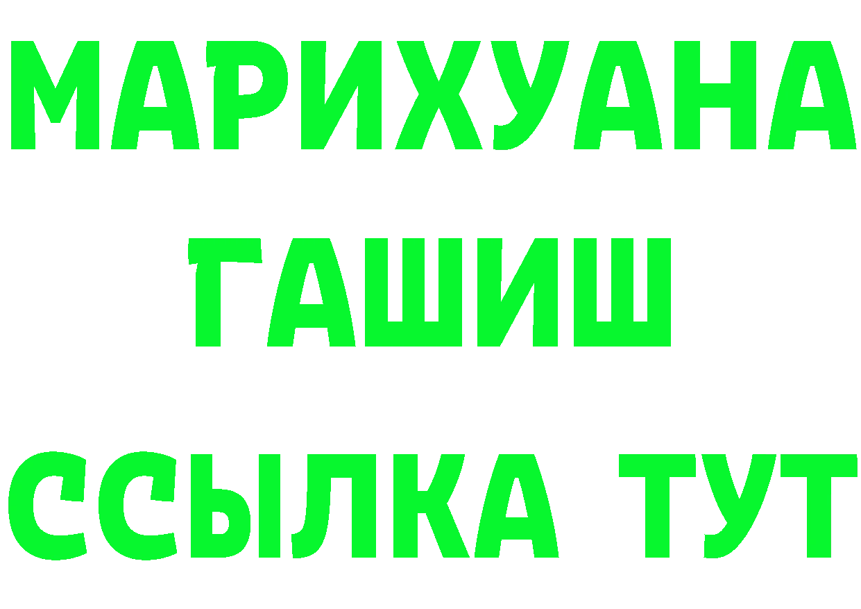 APVP Соль зеркало это гидра Балаково