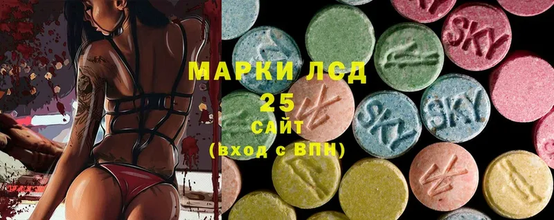 LSD-25 экстази ecstasy  blacksprut зеркало  Балаково 