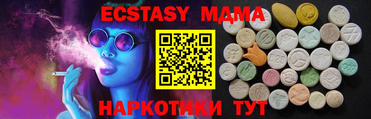 Балаково  MDMA кристаллы  Вход с VPN  MDMA VHQ 