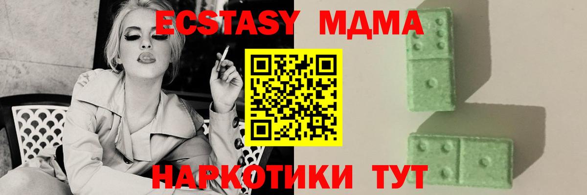 МДМА VHQ  MDMA  Балаково  МДМА crystal 