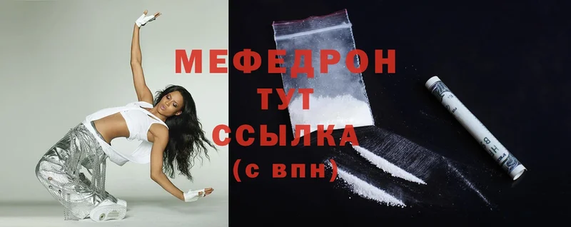 наркотики  Балаково  Меф mephedrone 