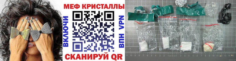 Меф кристаллы  Балаково 