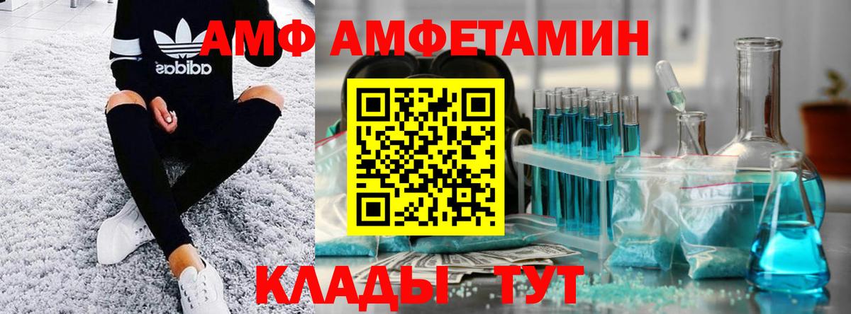 Балаково  МЕТАМФЕТАМИН мет  Вход с VPN  МЕТАМФЕТАМИН мет 