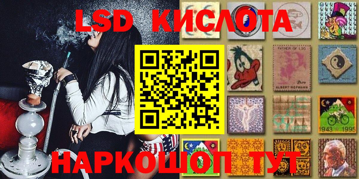 Наркотические марки 1,8мг Балаково