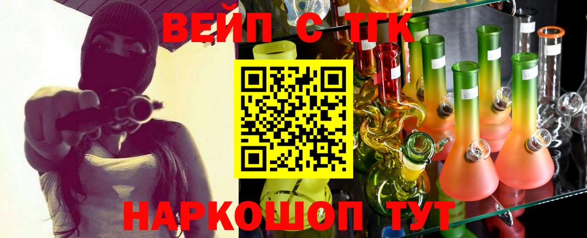 Дистиллят ТГК гашишное масло Балаково