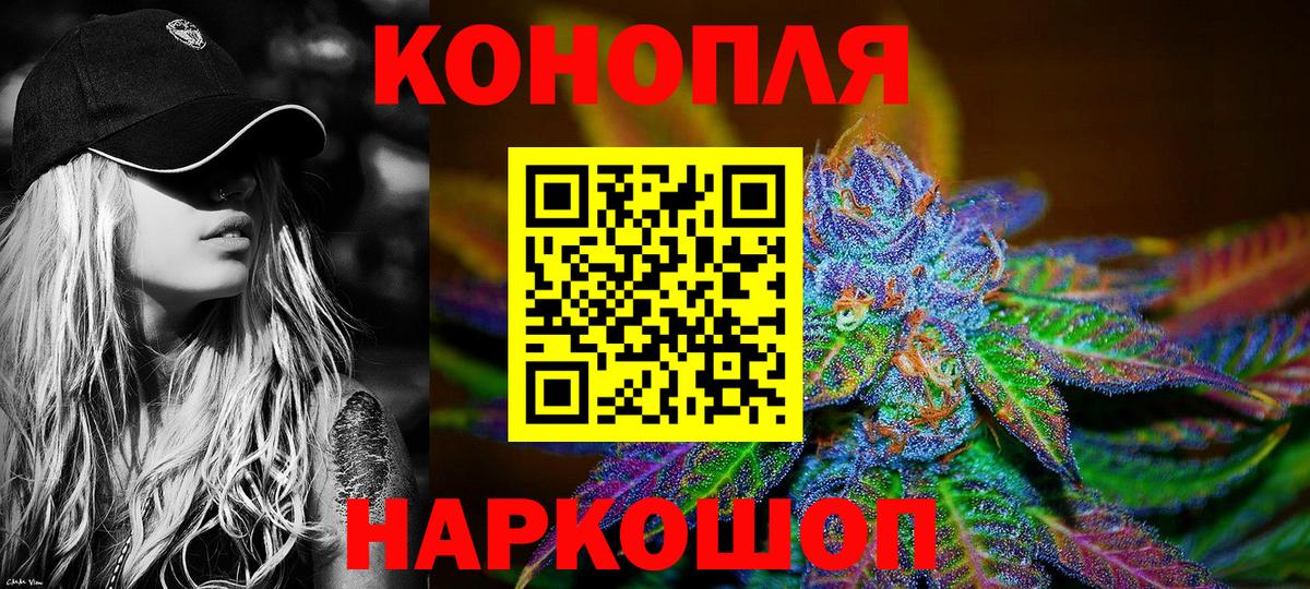 МАРИХУАНА тримм Балаково